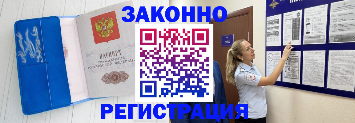 временная прописка в Махачкале