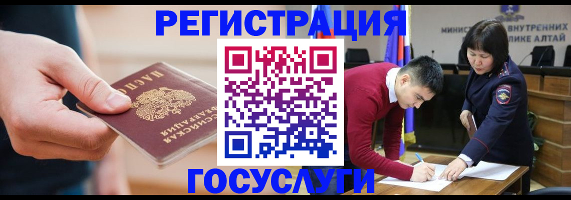 временная регистрация госуслуги в Махачкале
