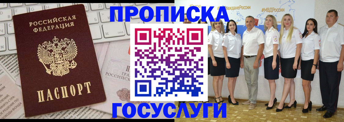 временная регистрация адрес в Махачкале