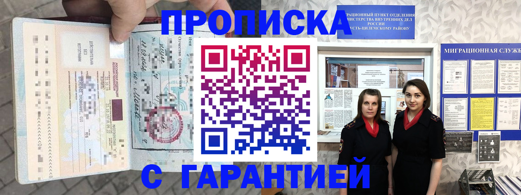 временная регистрация 2025 в Махачкале