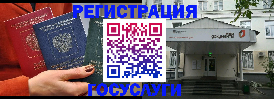 прописка 2025 в Махачкале