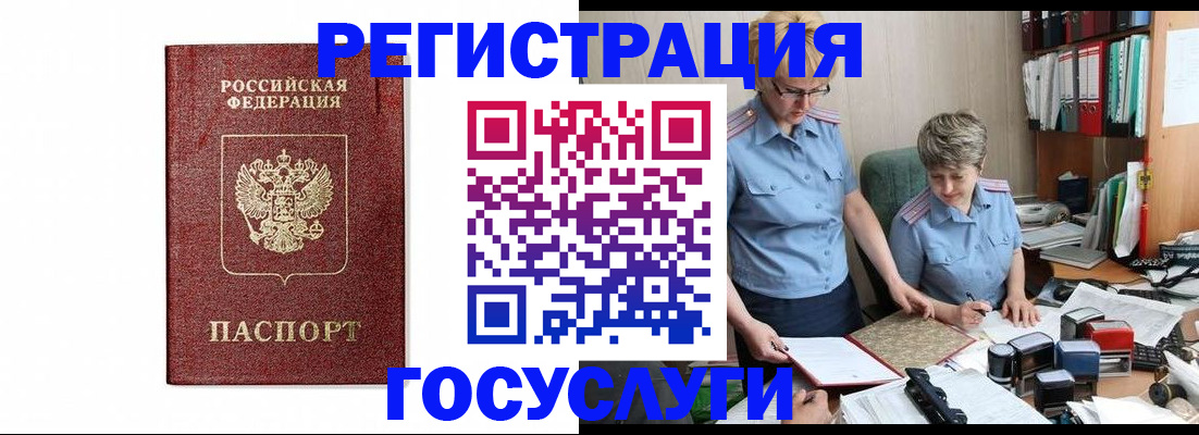временная регистрация поиск в Махачкале
