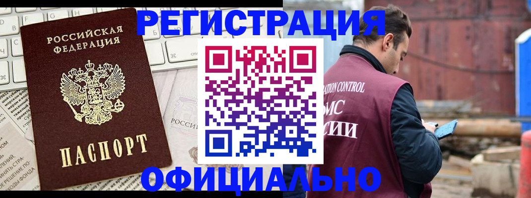временная регистрация в квартире в Махачкале