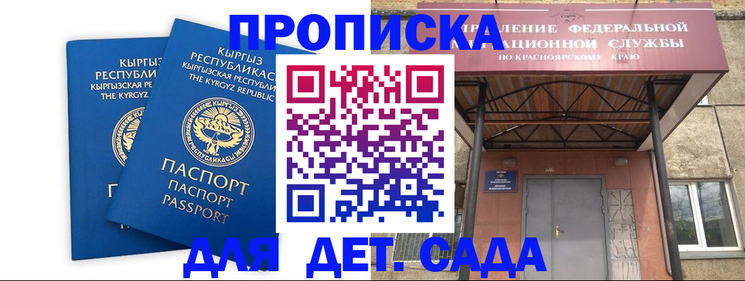 прописка иностранных граждан в Махачкале